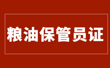 苏州档案管理员证什么时候报名